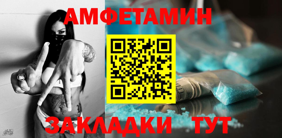Амфетамин VHQ Кондопога