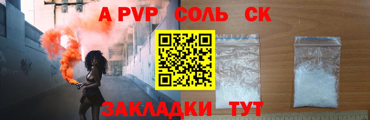 Альфа ПВП VHQ  Alpha-PVP VHQ  Вход с VPN  цены   Кондопога  APVP Crystall 