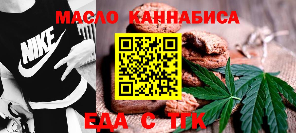 Печенье с ТГК марихуана  Вход с VPN  Кондопога 