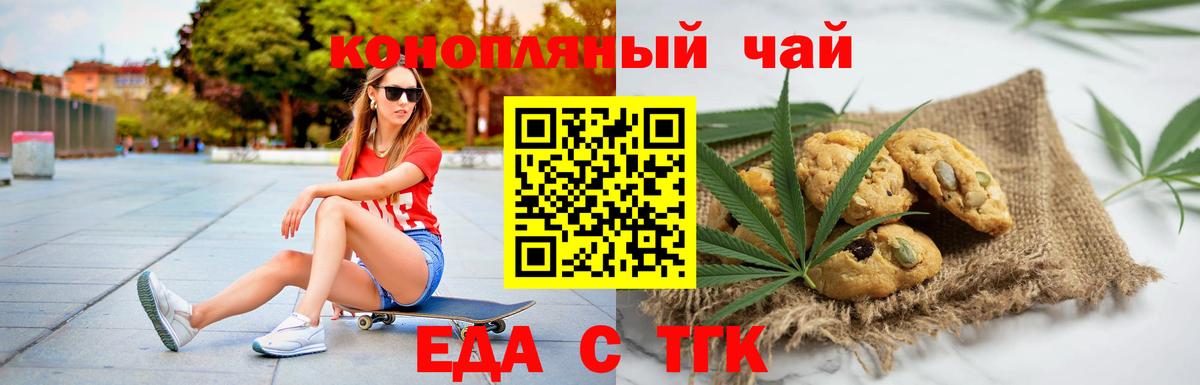 Cannafood конопля Кондопога