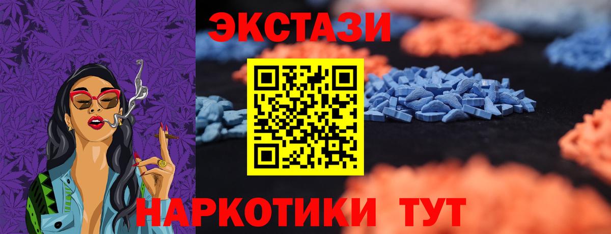ЭКСТАЗИ таблы  Вход с VPN  Кондопога  Экстази 280мг 