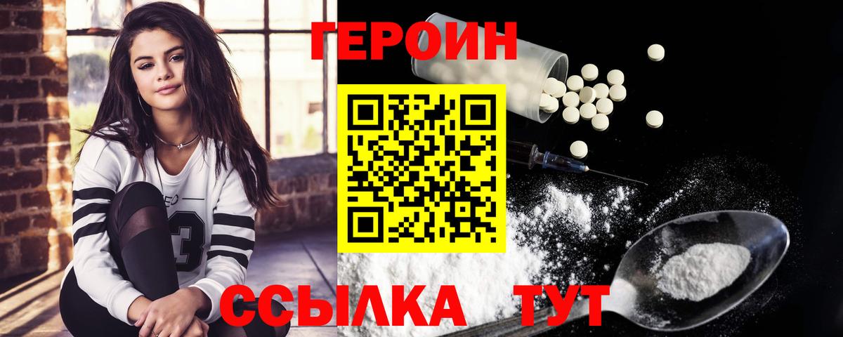 Героин Heroin Кондопога