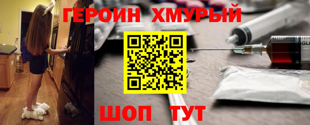 Кондопога  Героин  Вход с VPN  Героин VHQ 