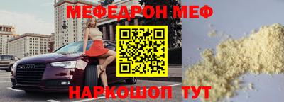 мефедрон Гусев