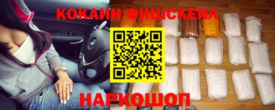 кокаин VHQ Гусь-Хрустальный
