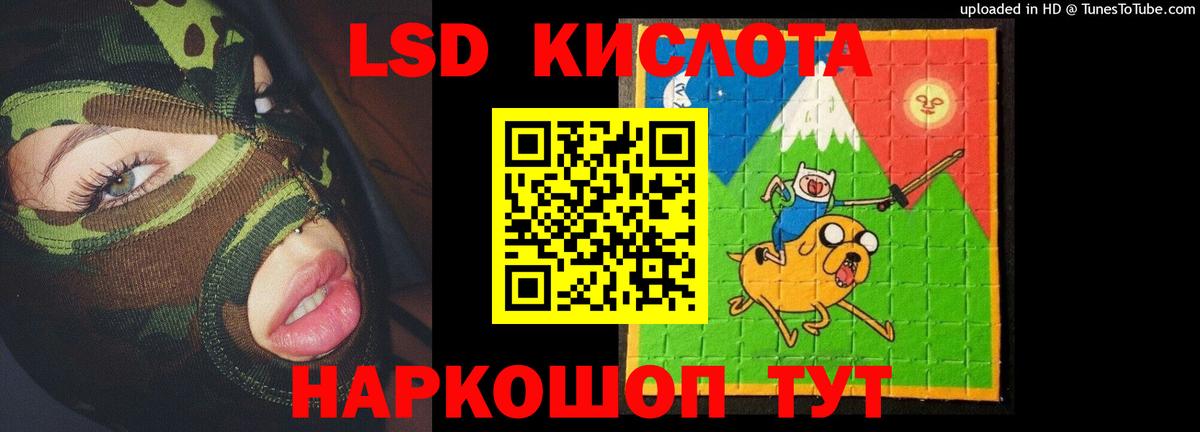 LSD-25 экстази кислота Кондопога