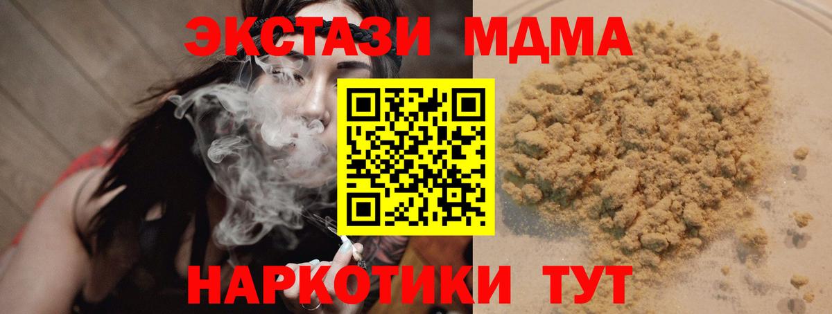 MDMA  MDMA VHQ  Кондопога  Вход с VPN  MDMA crystal 
